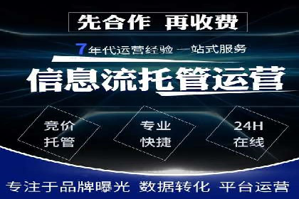 案例解析：SEM托管代运营助力企业实现盈利